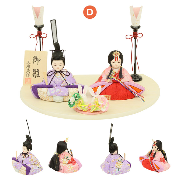 雛人形 ひらり 木目込み 岩槻 親王飾り 11枚目の画像