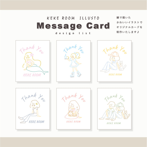 イラスト メッセージカード〈線カラー 〉横45.5mm×縦55mm(セルフカット