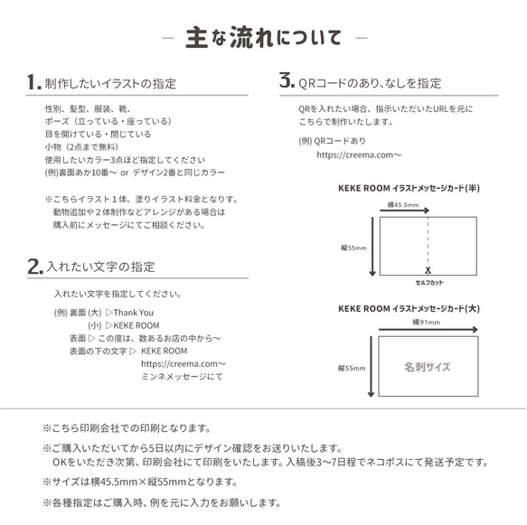 イラスト メッセージカード〈濃い塗りカラー 〉横45.5mm×縦55mm(セルフカットで200枚) 印刷会社にて印刷 4枚目の画像