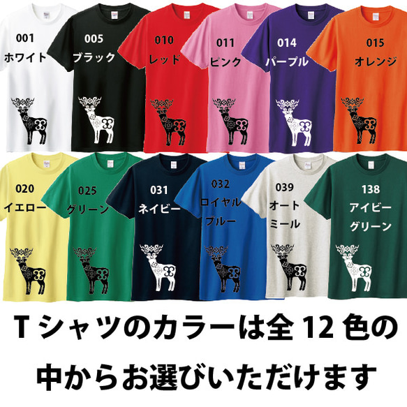 【キッズサイズ】【おしゃれ】カムイデザインTシャツ【アイヌカムイTシャツ鹿デザイン】 4枚目の画像