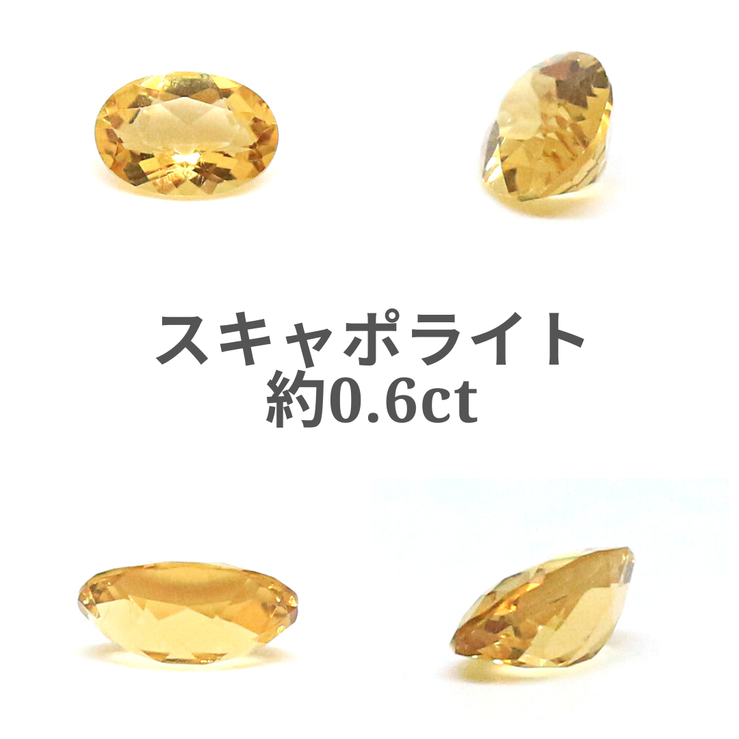 AG-L-214 天然石 ルース 素材 スキャポライト 約0.6ct