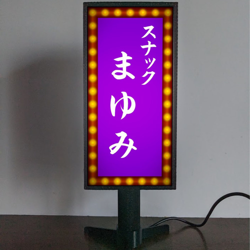 スナックレトロ」の検索結果