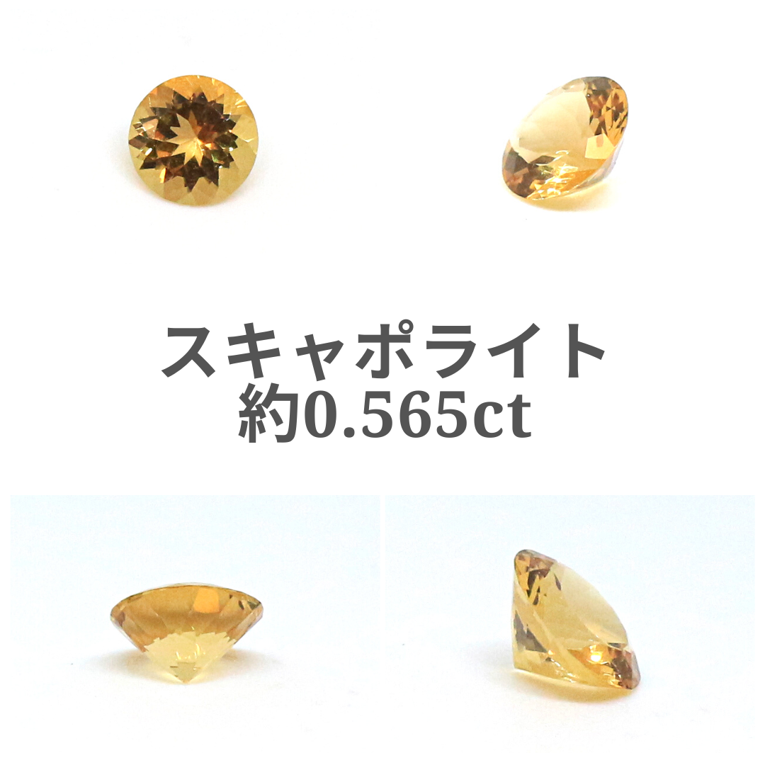 AG-L-216 天然石 ルース 素材 スキャポライト 約0.565ct