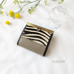 お札が折らずに入る♬直線口金ミニ財布 ゼブラ柄ハラコ×グレージュ色本