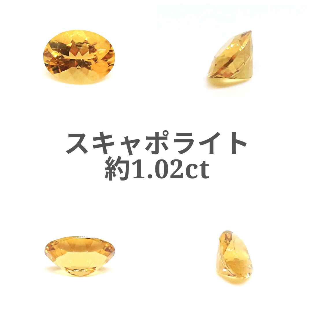AG-L-219 天然石 ルース 素材 スキャポライト 約1.02ct