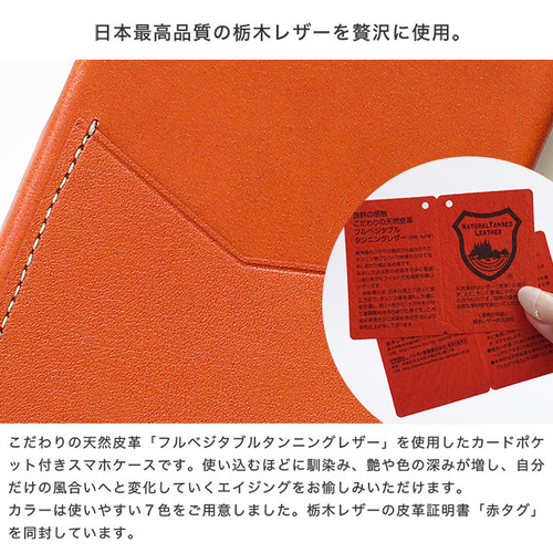 iPhoneケース 栃木レザー スマホケース カード収納 ハードケース