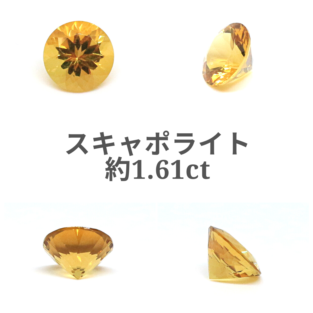 AG-L-221 天然石 ルース 素材 スキャポライト 約1.61ct