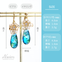 みずみずしい輝きでお顔を彩るꕤピアス/イヤリング【癒しのしずく】青 ディップアート お花 揺れる 上品 綺麗め 9枚目の画像