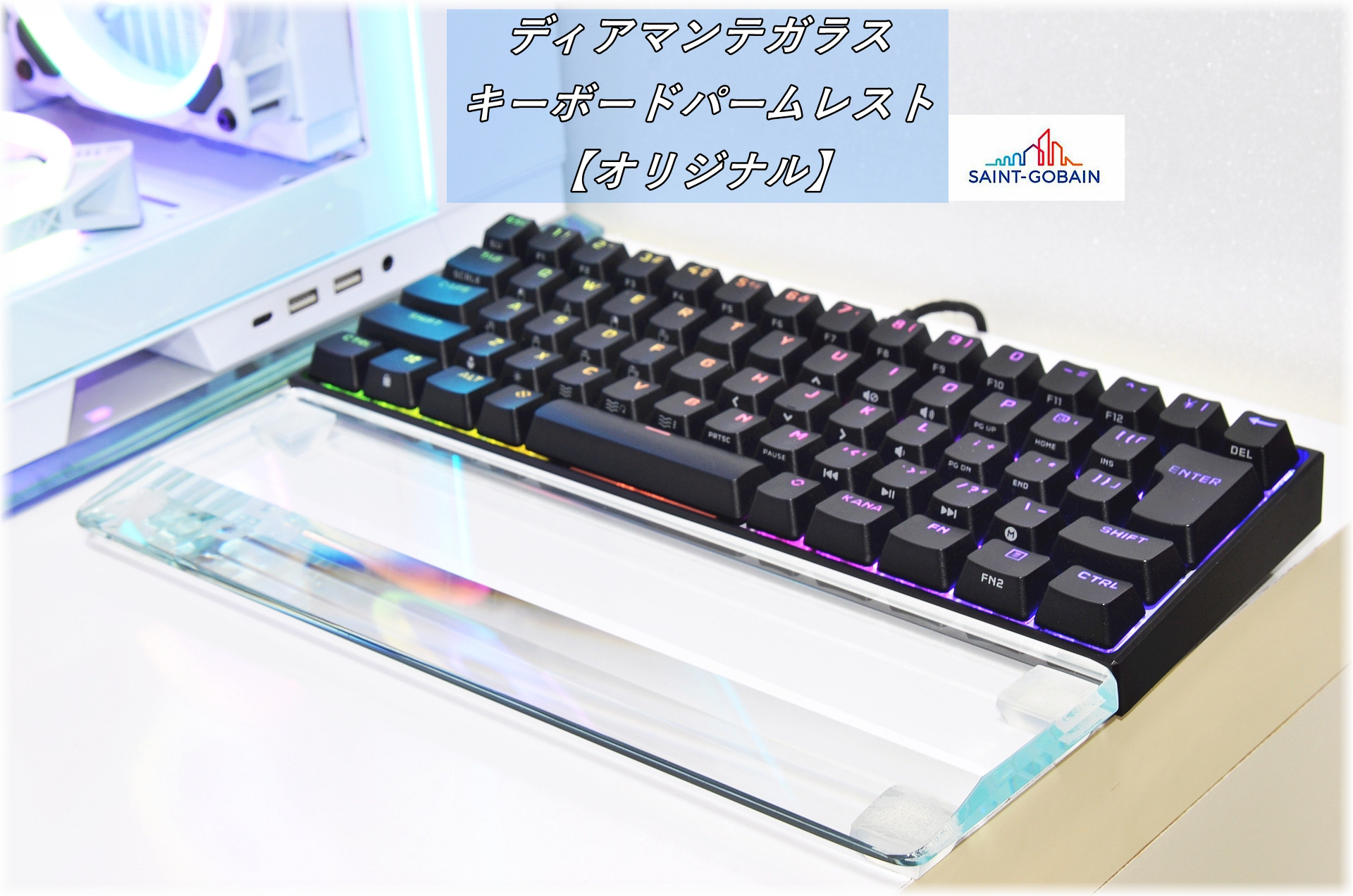 TKLガラスパームレスト【縦90㎜・横321㎜～380㎜】オリジナル・ディアマンテガラス製