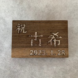 錫製　記念盾　古希、傘寿、米寿等　オーダーメイド 3枚目の画像