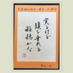 「実るほど頭を垂れる稲穂かな」✳︎はがき✳︎書道✳︎座右の銘✳︎言葉 4枚目の画像