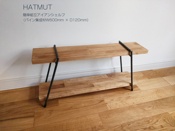 訳あり】一枚板用脚/鉄脚/アイアン/口型/ハンドメイド 一枚板用