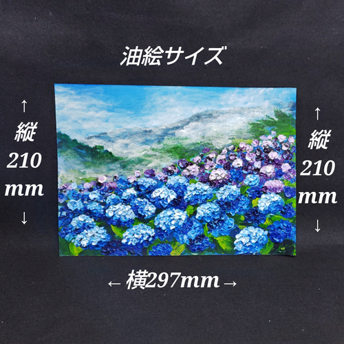 一点物】『 瀬戸内海の夕日と紫陽花 』油絵 油彩 油画