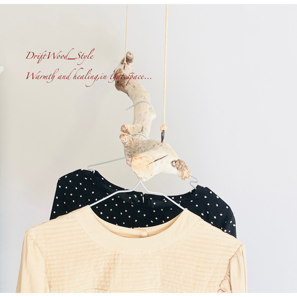 流木インテリア コブが突き出る天然流木のハンガーラック 北欧 衣装掛け ハンギング 吊り下げ ハンガーポール 癒し 4枚目の画像