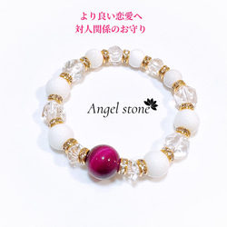 恋愛成就最強 インカローズ ピンクトルマリン ローズクォーツ