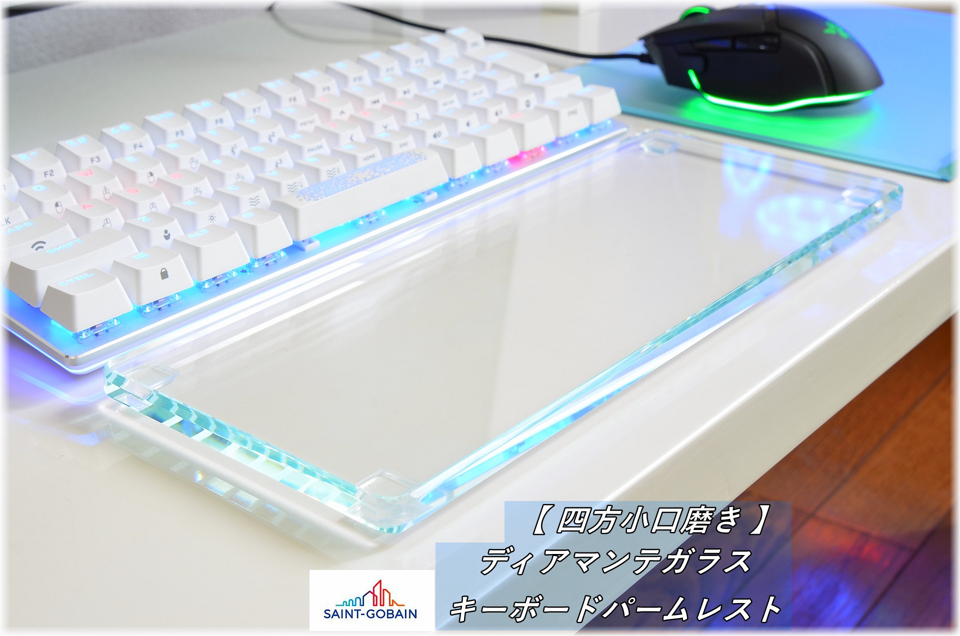 FULLガラスパームレスト【縦120㎜/横381～500㎜】四方小口磨き・ディアマンテガラス製