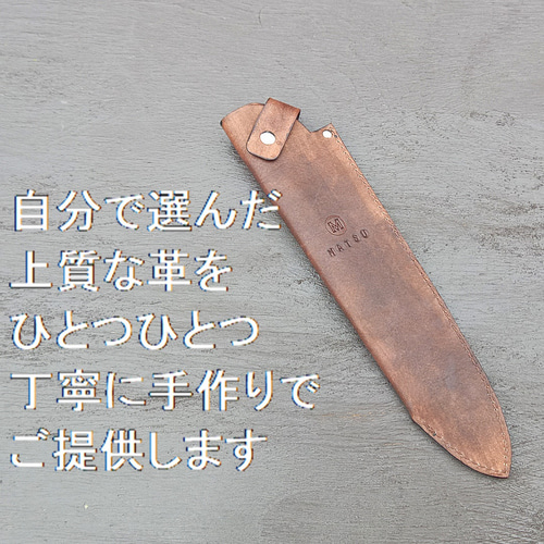 ワイドカシメ付き包丁ケース ナイフシース 男女兼用 本革 ヌメ革