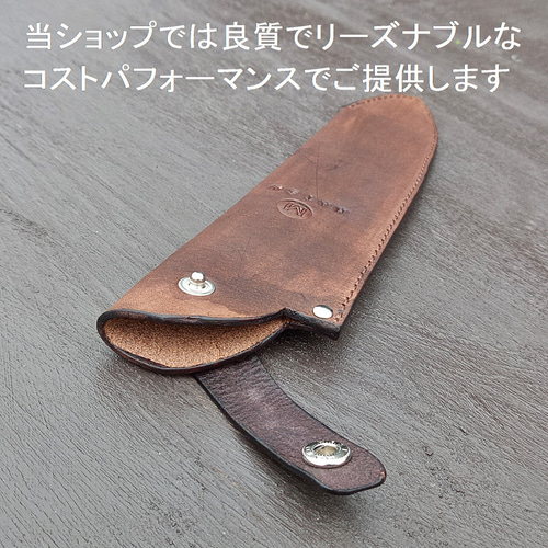 ワイドカシメ付き包丁ケース ナイフシース 男女兼用 本革 ヌメ革 ワイドカシメ付き包丁ケース ナイフシース 男女兼用 本革 ヌメ革