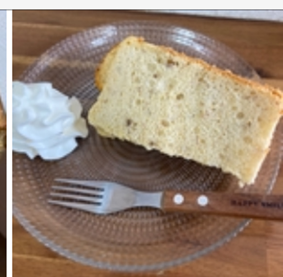 オーガニックバナナたっぷりのシフォンケーキ☆ 人気・おすすめ｜使いやすい・旅行におすすめ 品質保証 全国発送 正規品・日本国内発送・安心保証付き