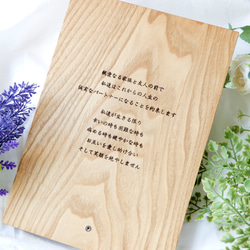 無垢の木の結婚証明書 ウェディング 結婚式 挙式 10枚目の画像