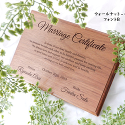 無垢の木の結婚証明書 ウェディング 結婚式 挙式 7枚目の画像