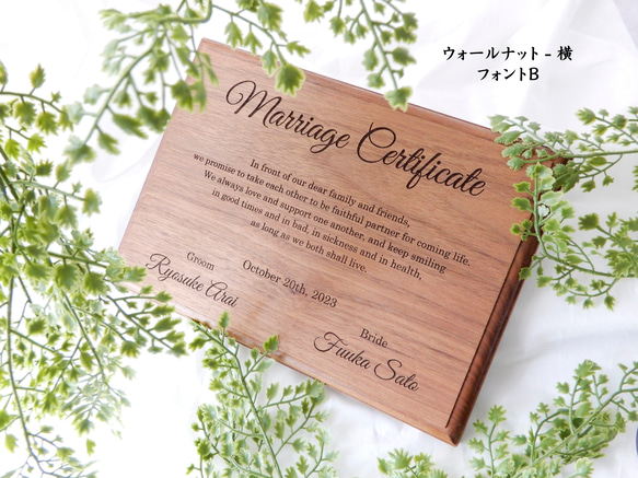 無垢の木の結婚証明書 ウェディング 結婚式 挙式 7枚目の画像