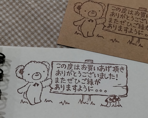 消しゴムはんこ♪ 36 くまちゃん サンキューカード お礼