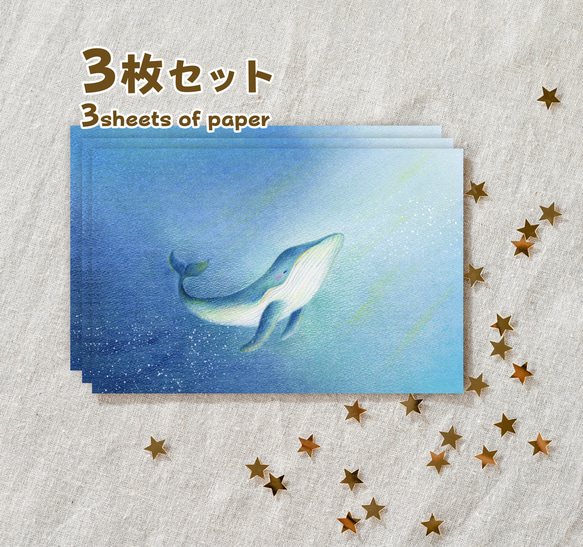 【クジラ】インナーチャイルドを癒すポストカード3枚組　 1枚目の画像
