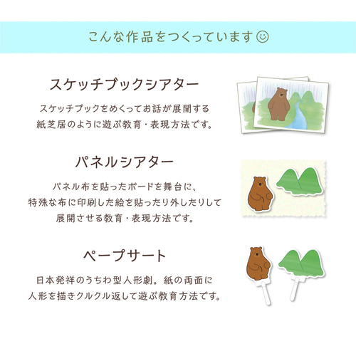 パネルシアター☆パンダ・うさぎ・コアラ おもちゃ・人形 RARAシアター