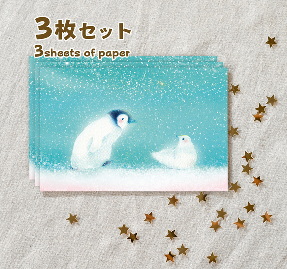【ペンギンと小鳥さん】インナーチャイルドを癒すポストカード3枚組　 1枚目の画像