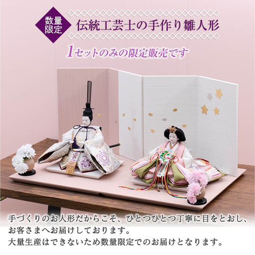 雛人形 新古今雛 白ピンク 正絹帯 小三五親王飾り 工房天祥 雛人形 新古今雛 白ピンク 正絹帯 小三五親王飾り 工房天祥