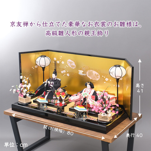 雛壇飾りの屏風 平安雛幸作 京11番正絹西陣織 〆切染 有職雛 8曲本仕立箔押屏風