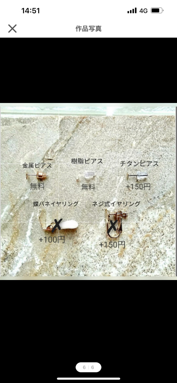 華やか❁⃘*.ﾟラタンのビジューピアス*.ﾟ+樹脂 イヤリング変更可能❁⃘*.ﾟ 6枚目の画像