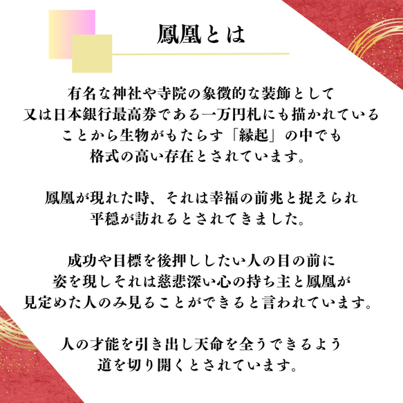 【龍神と対を成す伝説の霊鳥◆鳳凰ブレスレット◆】平穏を呼び込む　道を開く　幸福の前兆　ルチルクォーツ　天然石ブレスレット 2枚目の画像