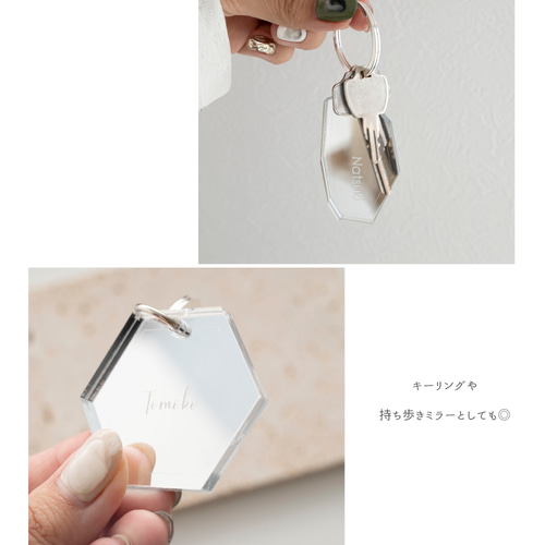 ミラーアクリル キーホルダー 【 名入れ 】 キーリング 席札