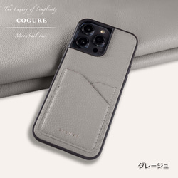 iPhone14Plus 本革バックカバーケース 15色が選べる＜COPC2＞ 7枚目の画像