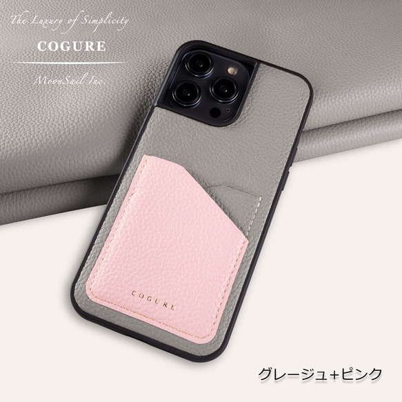 iPhone14Plus 本革バックカバーケース 15色が選べる＜COPC2＞ 2枚目の画像