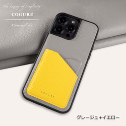 iPhone14Plus 本革バックカバーケース 15色が選べる＜COPC2＞ 6枚目の画像