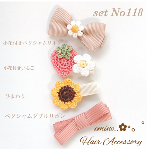 オーダーメイド♡ベビーヘアクリップ 赤ちゃんヘアピン ハンドメイド 秋冬 おすすめ4点セット♡ ベビーヘアクリップ 赤ちゃんヘアピン