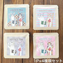 MEOW`S TEA(YO-CO`S SELECT)紅茶 2枚目の画像