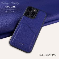 iPhone13ProMax 本革バックカバーケース 15色が選べる＜COPC2＞ 10枚目の画像