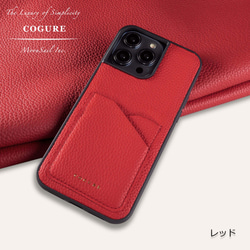 iPhone13ProMax 本革バックカバーケース 15色が選べる＜COPC2＞ 15枚目の画像