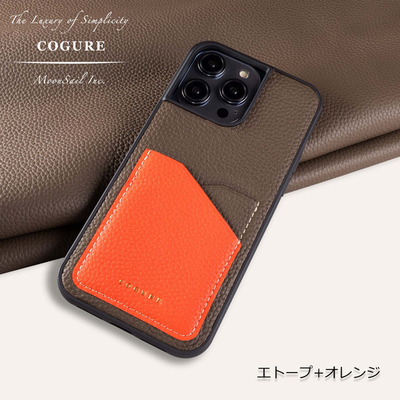 iPhone13ProMax 本革バックカバーケース 15色が選べる＜COPC2＞ 6枚目の画像