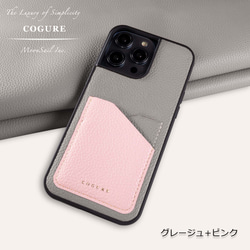 iPhone13ProMax 本革バックカバーケース 15色が選べる＜COPC2＞ 5枚目の画像
