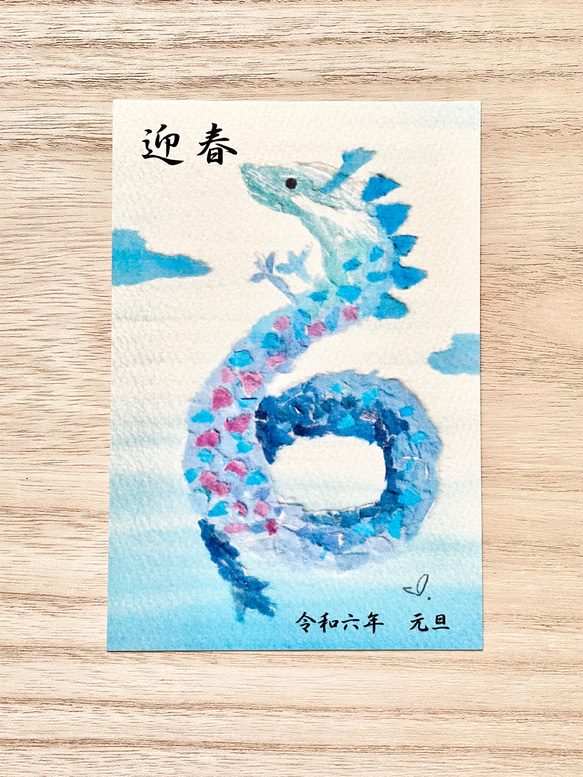 透明水彩画 3枚セット「青龍」ちぎり絵 イラスト ポストカード 龍 昇龍