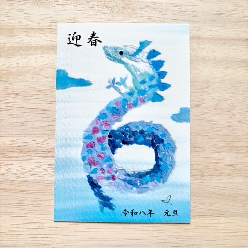 透明水彩画 3枚セット「青龍」ちぎり絵 イラスト ポストカード 2026年