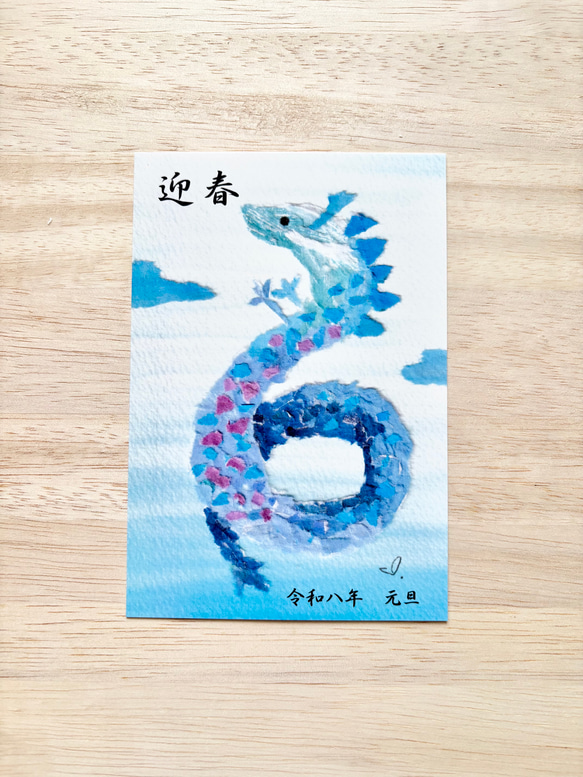 透明水彩画 3枚セット「青龍」ちぎり絵 イラスト ポストカード 2026年