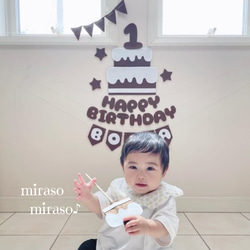 フェルトケーキ　ブラウン　バースデーガーランド　誕生日飾り　ハーフバースデー　1歳 1枚目の画像