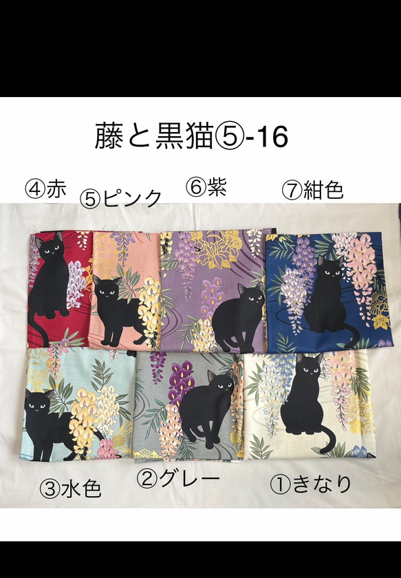 【新柄✨猫柄】藤と黒猫〜ピンク色(柄⑤-16-5)綿100％  サイズ・裏地選択可　 7枚目の画像
