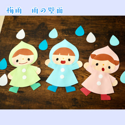 梅雨　雨　6月　6月壁面　壁面　壁飾り　保育　幼稚園　保育士　保育学生　 1枚目の画像